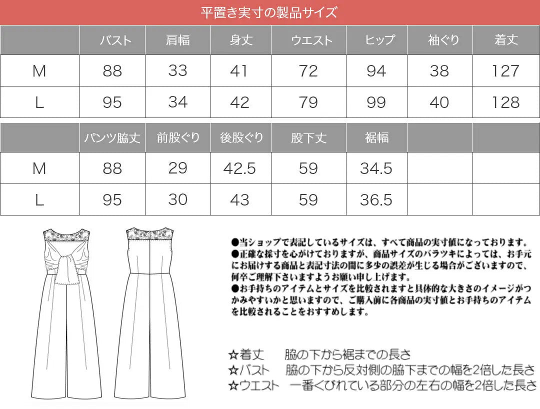 ワンピース