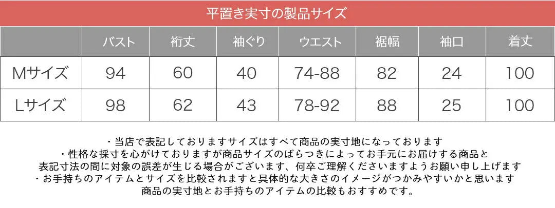 袖あり