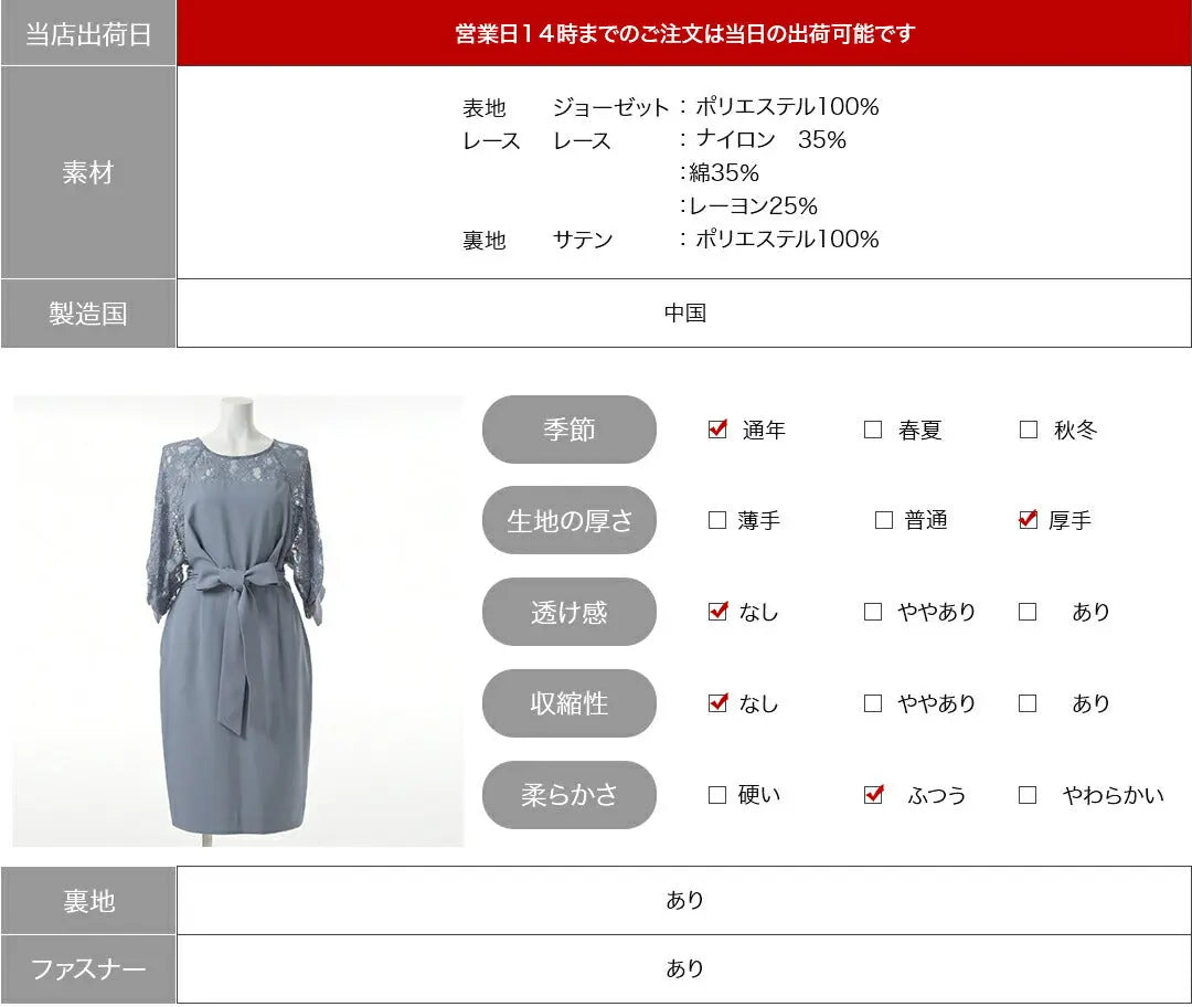 パーティードレス