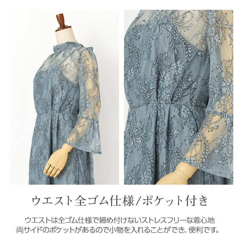 パーティードレス結婚式ワンピースドレスレース7分袖総レース袖レース体型カバー膝丈パーティー披露宴謝恩会同窓会フォーマルレディース服即日配送