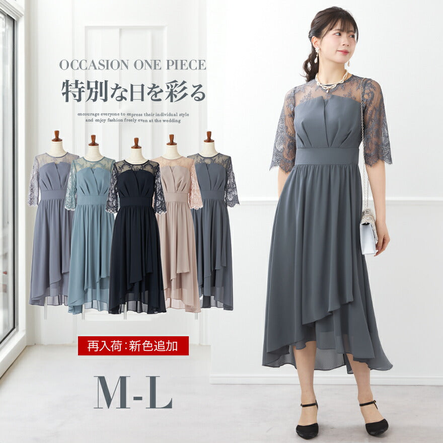 パーティードレスロング七分袖結婚式ワンピースセレモニードレスパーティードレス春夏袖ありロング丈大きいサイズウエストゴム行事二次会謝恩会成人式同窓会体型カバー