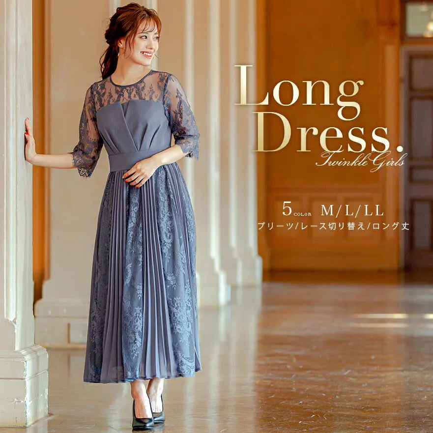 ドレス パーティードレス 結婚式 ワンピース お呼ばれ  ロング 春夏 フォーマル プリーツ パーティー レース ロングドレス 袖あり 大きいサイズ