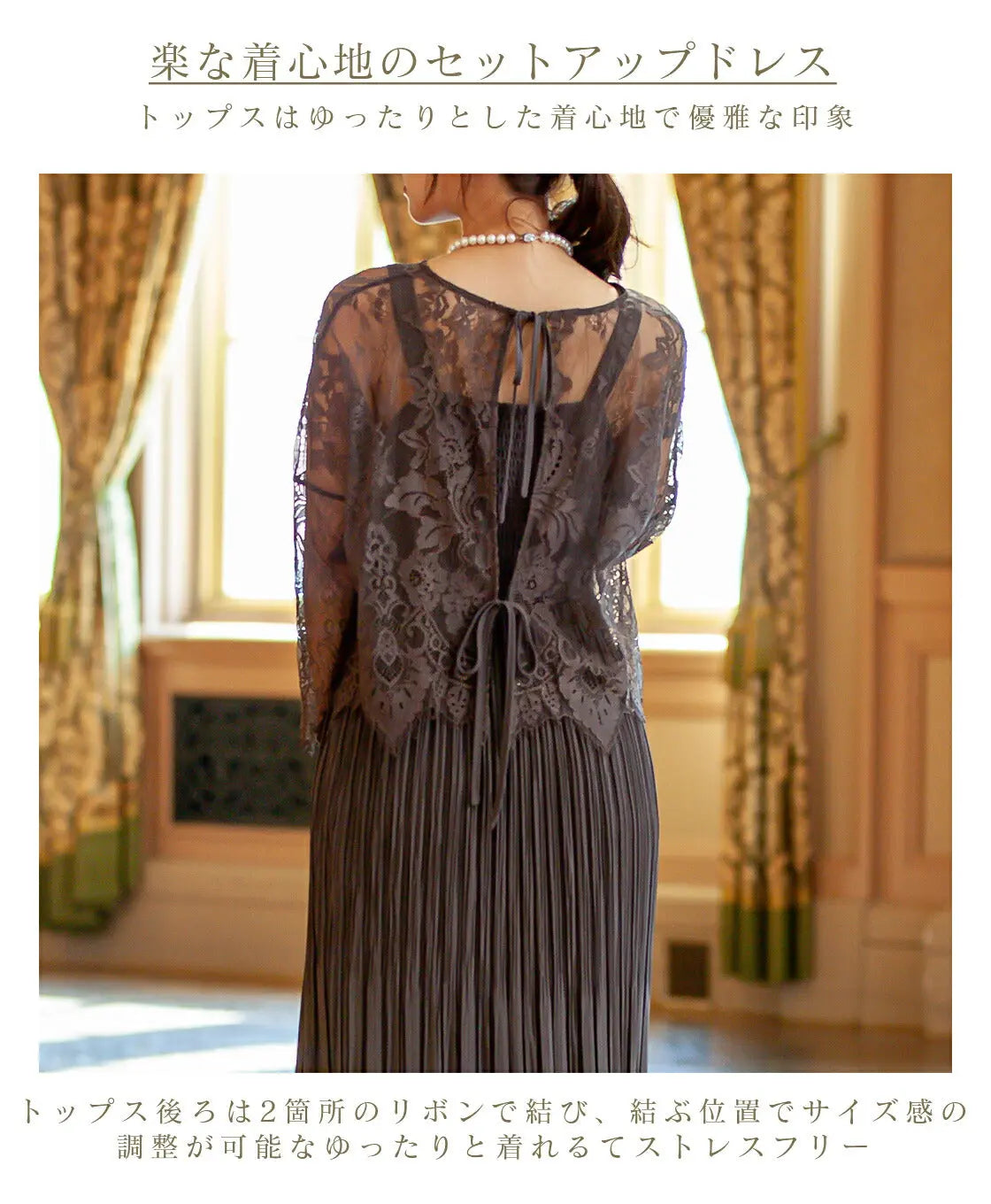 パーティードレス