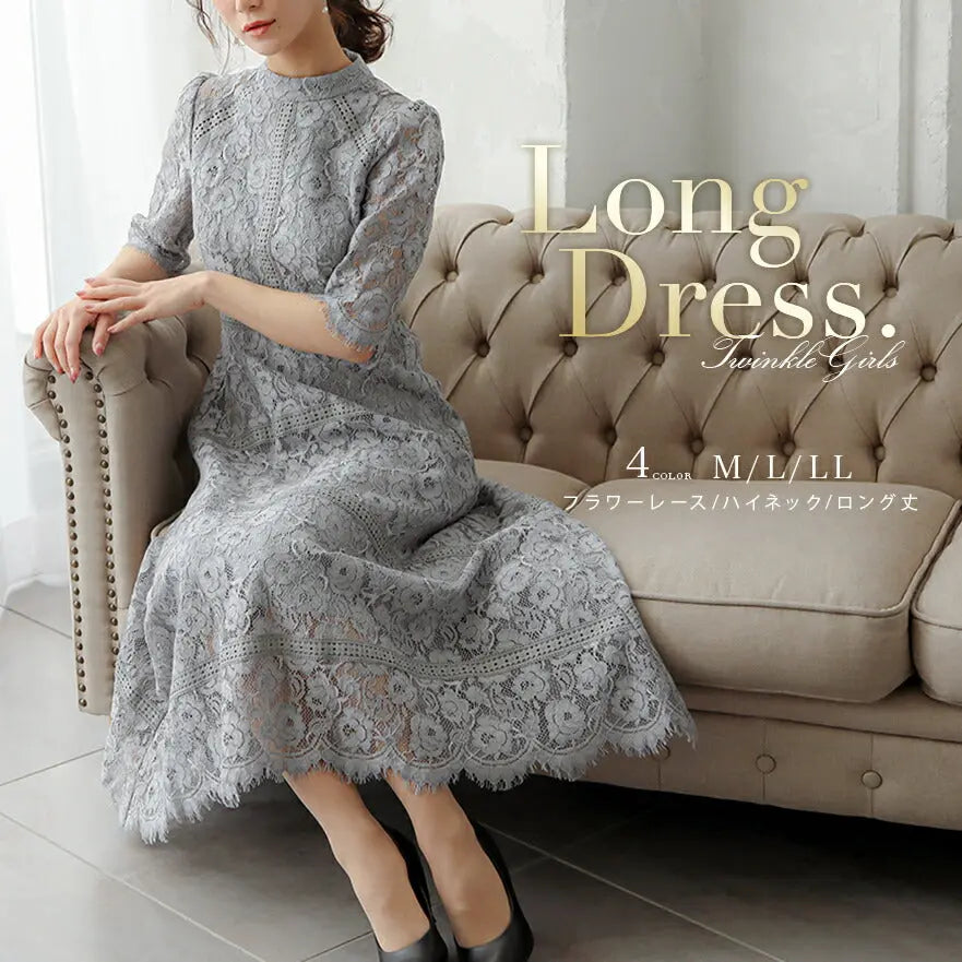 ドレスパーティードレス結婚式ワンピースお呼ばれロング春夏フォーマル総レースハイネックパーティーロングドレス袖あり大きいサイズ