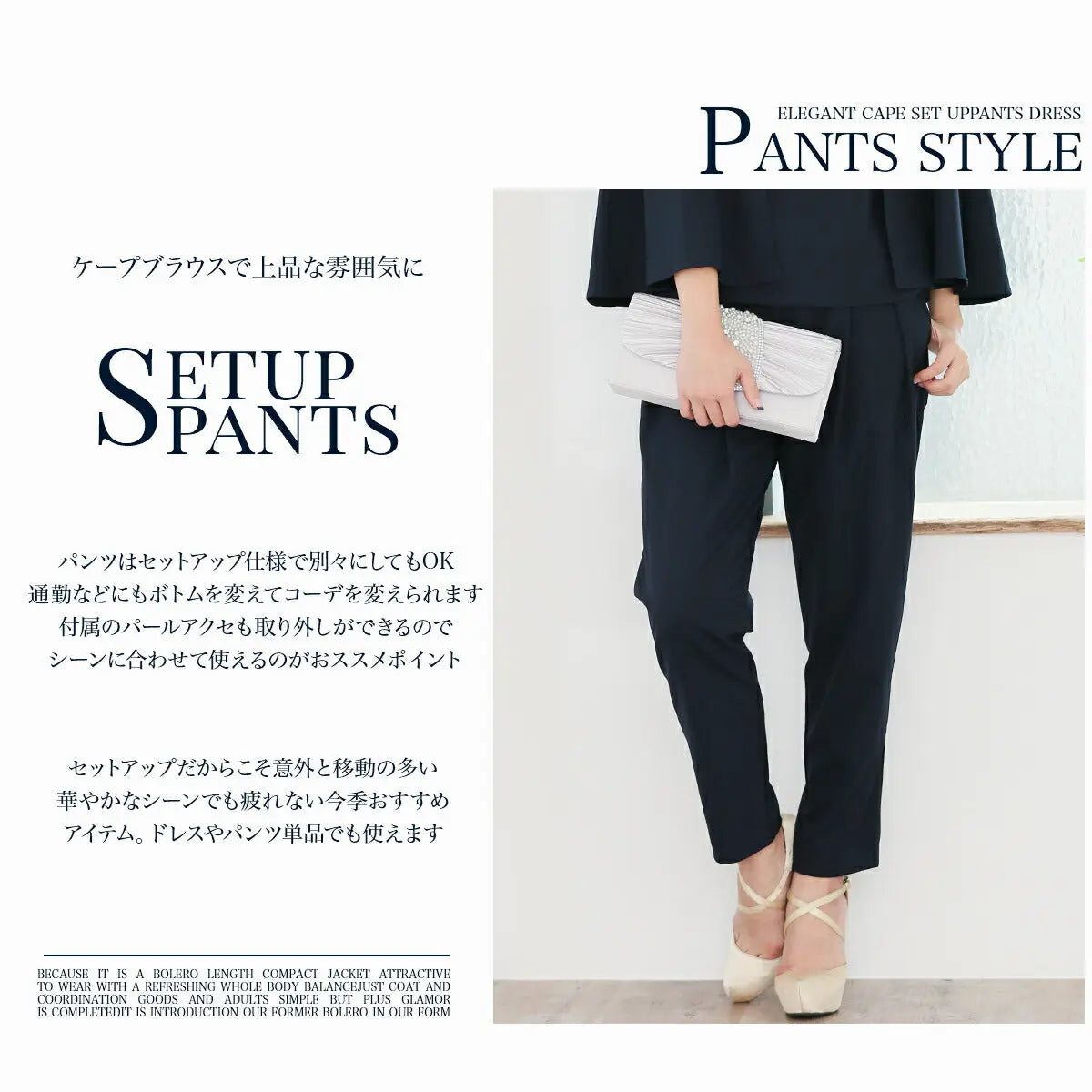 パーティードレス【パンツドレス】