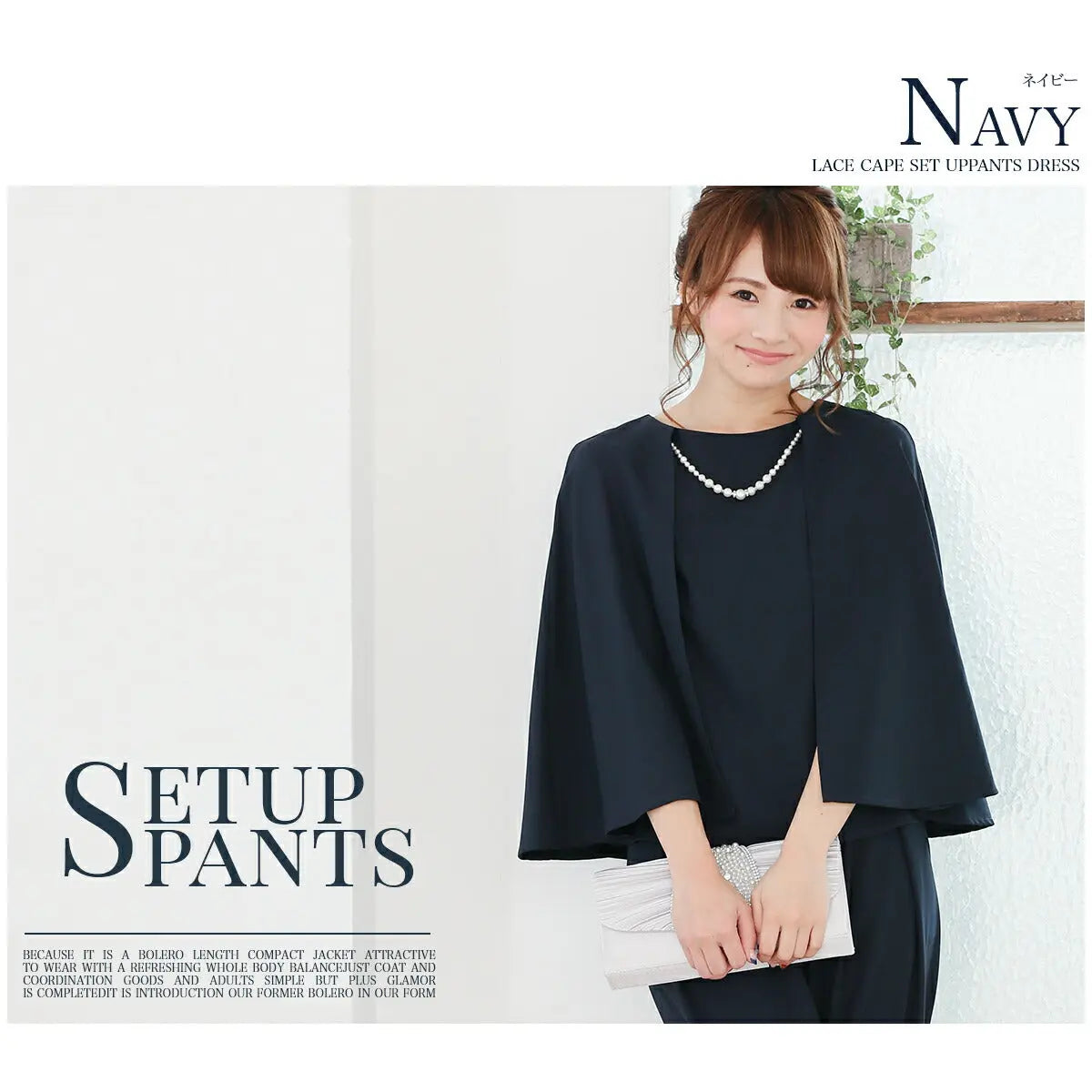 パーティードレス【パンツドレス】