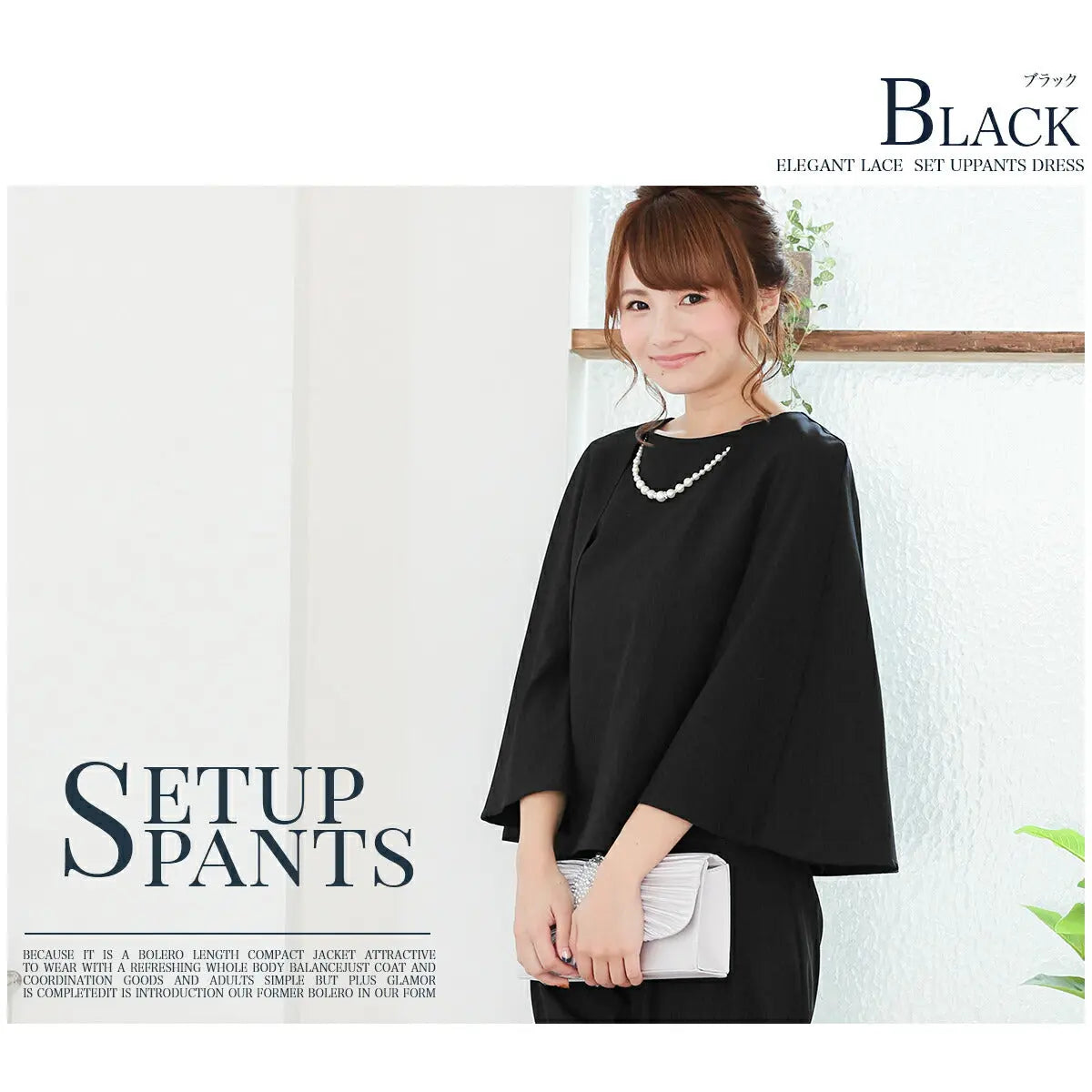 パーティードレス【パンツドレス】