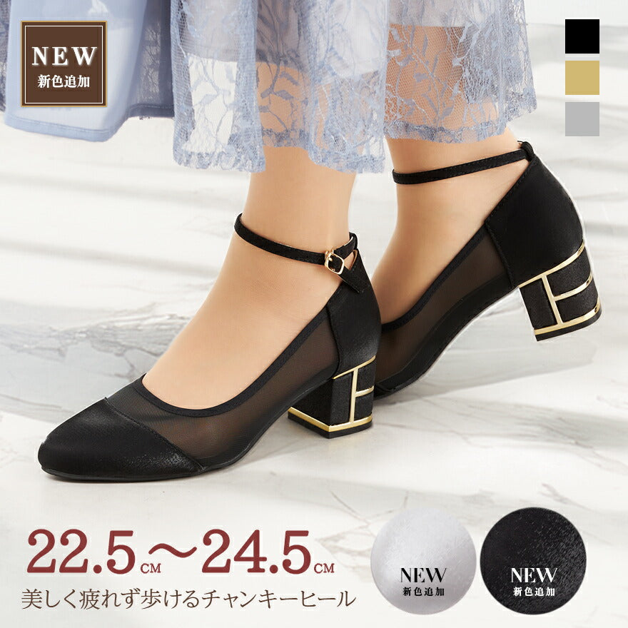結婚式 パンプス お呼ばれ対応 疲れない ローヒール チャンキーヒール ストラップ付き レディース クッション入り 幅広対応 パーティードレス通販TwinkleGIrls