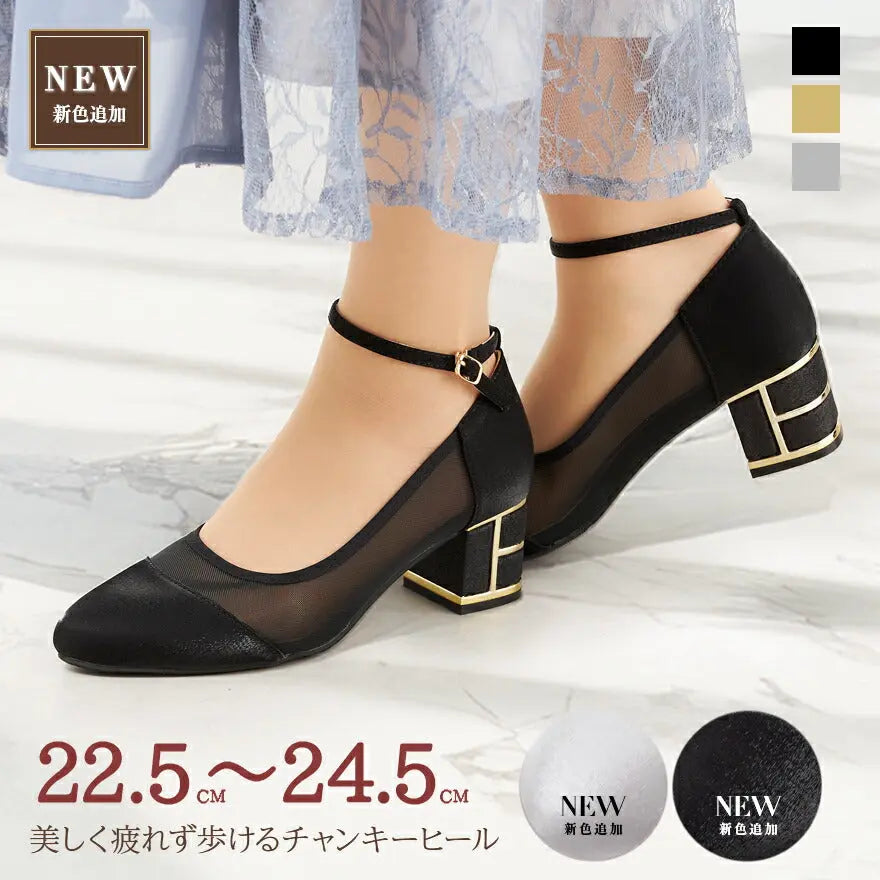 結婚式 パンプス お呼ばれ対応 疲れない ローヒール チャンキーヒール ストラップ付き レディース クッション入り 幅広対応 パーティードレス通販TwinkleGIrls