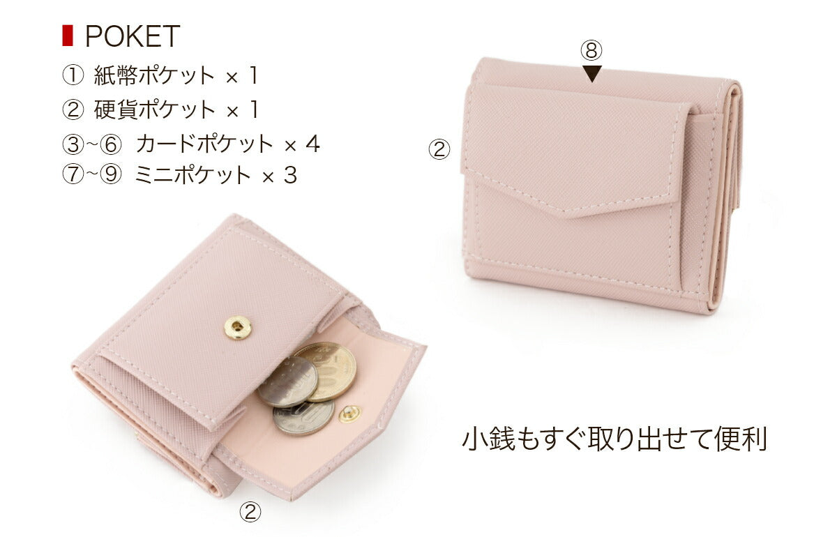 ミニ財布